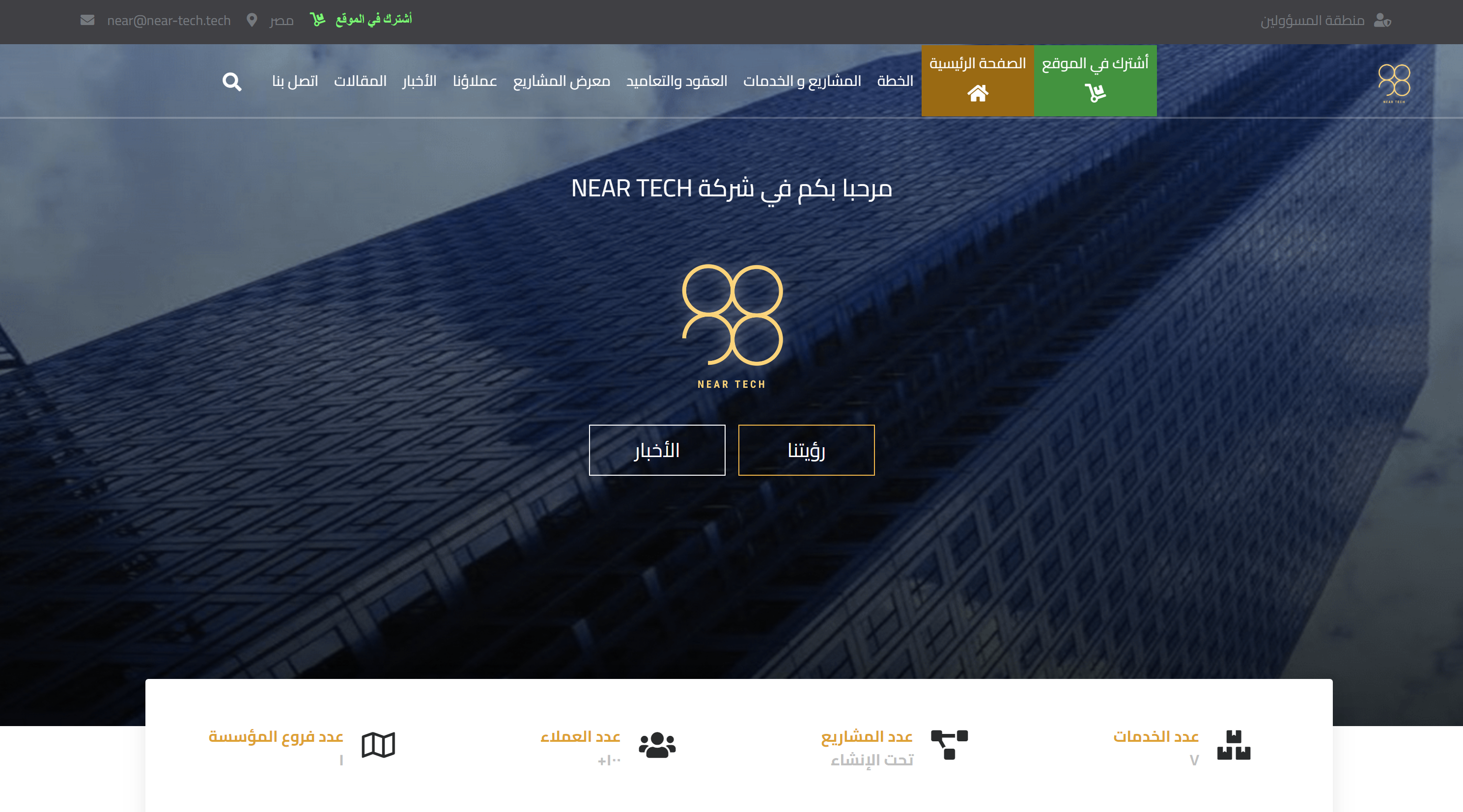 NEAR TECH WEBSITE